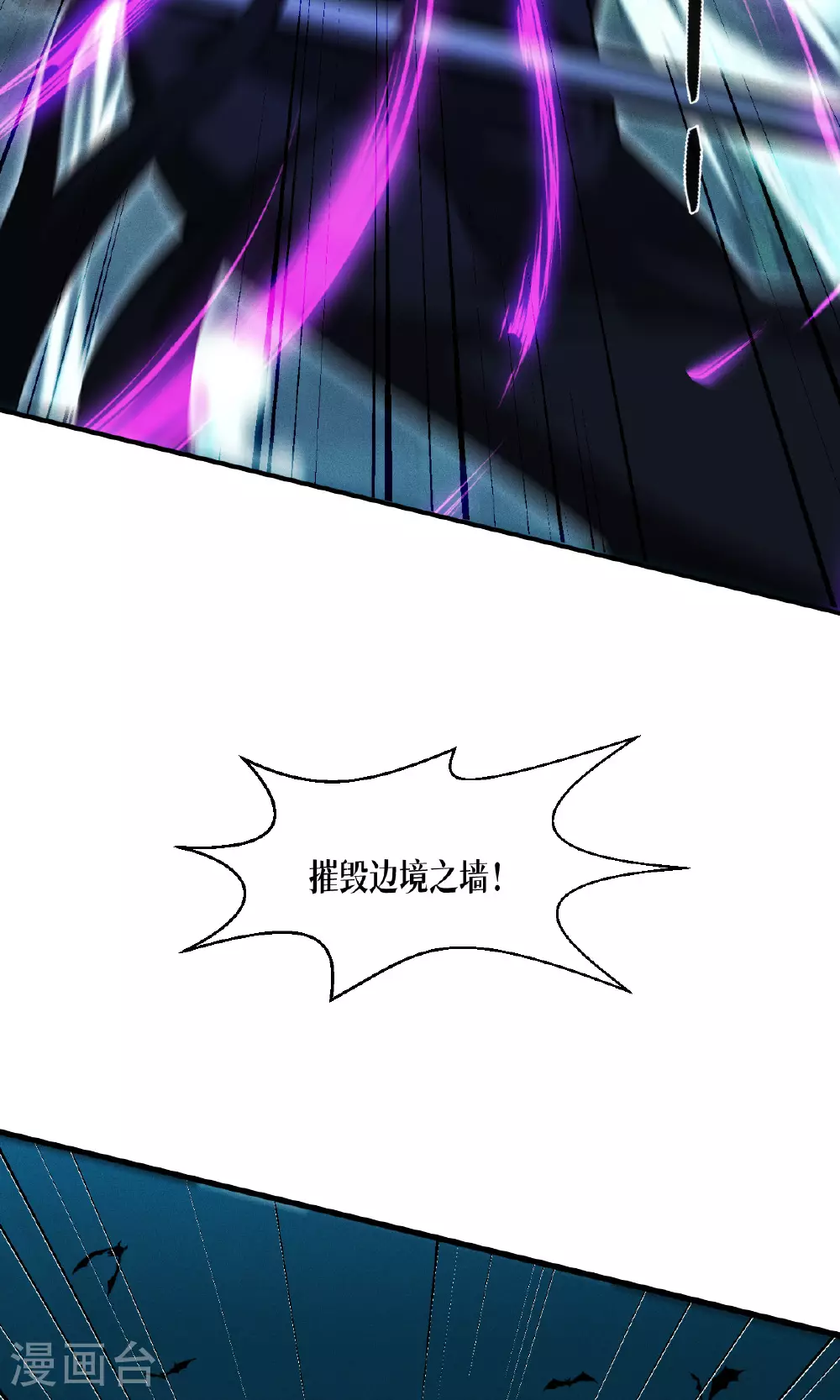 第72话 大战前夕 第56页