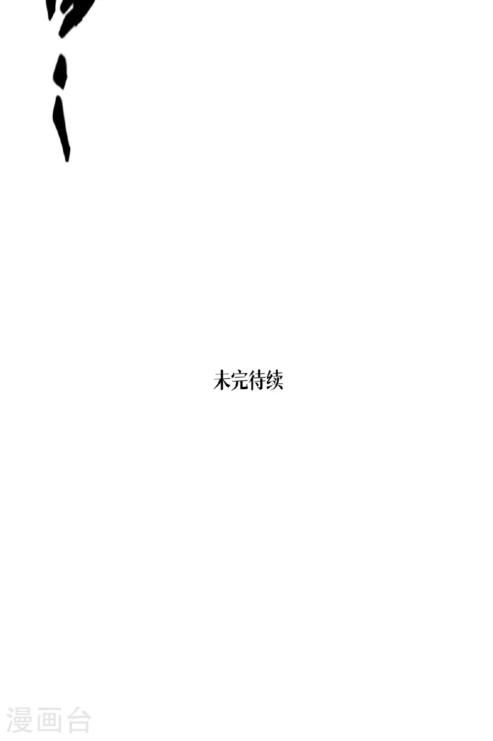 第72话 大战前夕 第58页