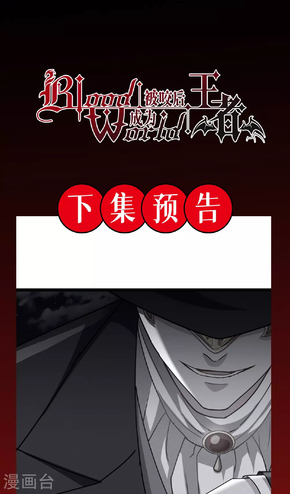 第72话 大战前夕 第59页