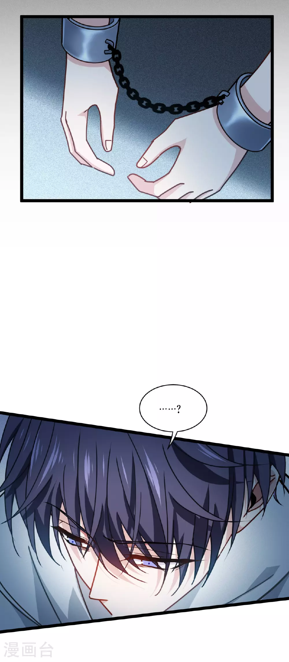 第76话 试验品 第2页