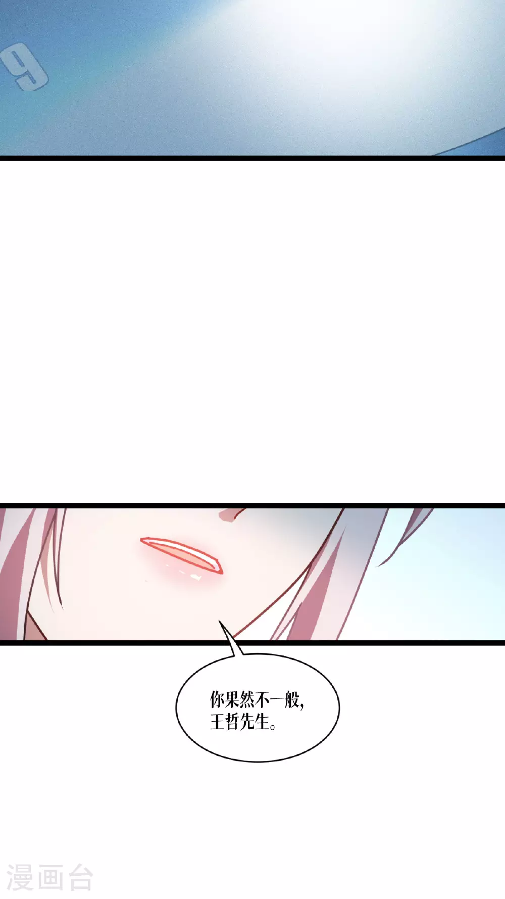 第76话 试验品 第4页