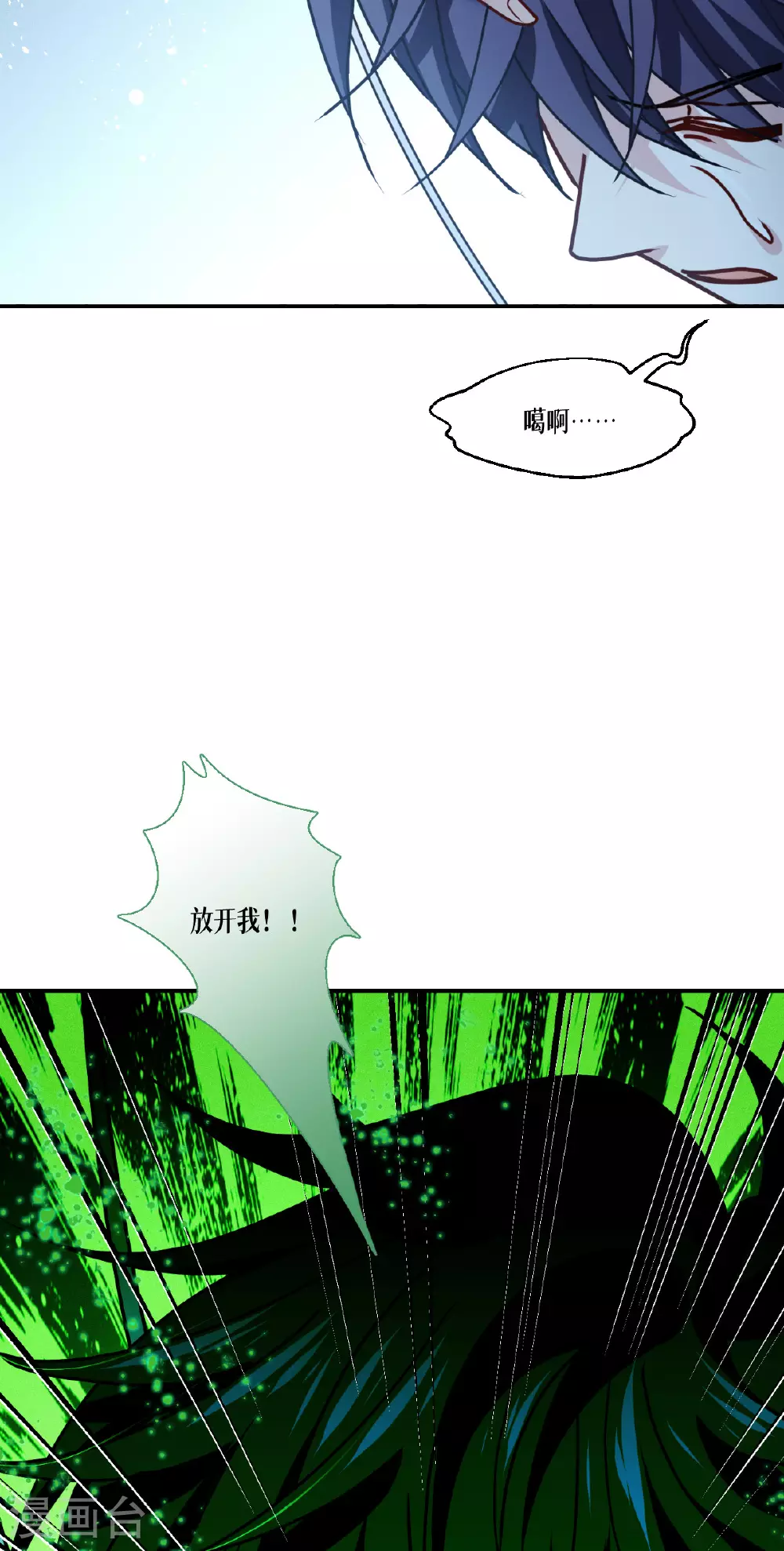 第76话 试验品 第13页