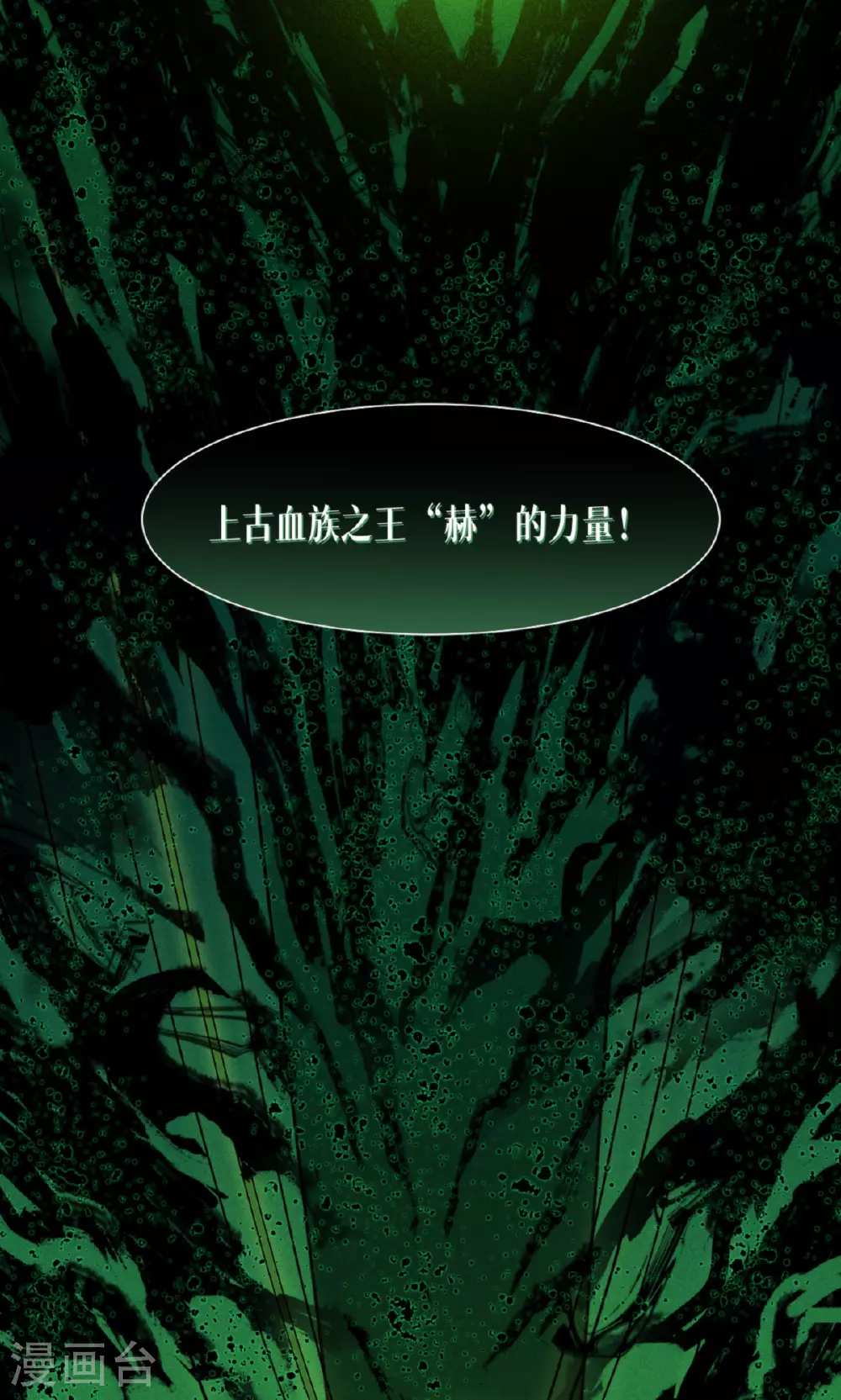 第76话 试验品 第18页