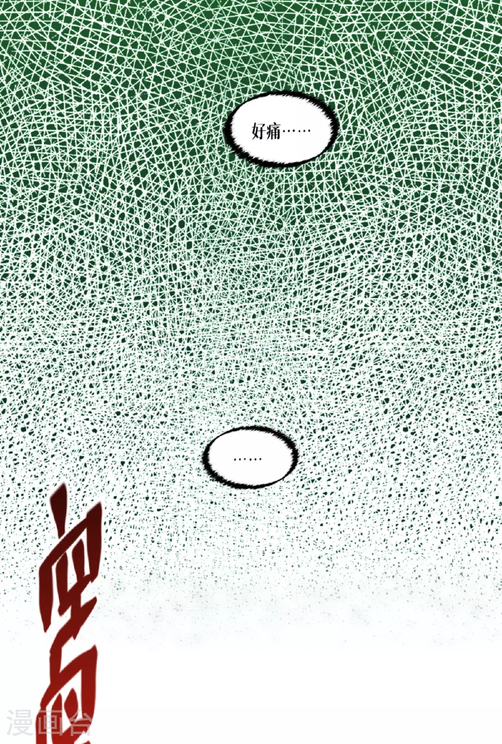 第76话 试验品 第20页
