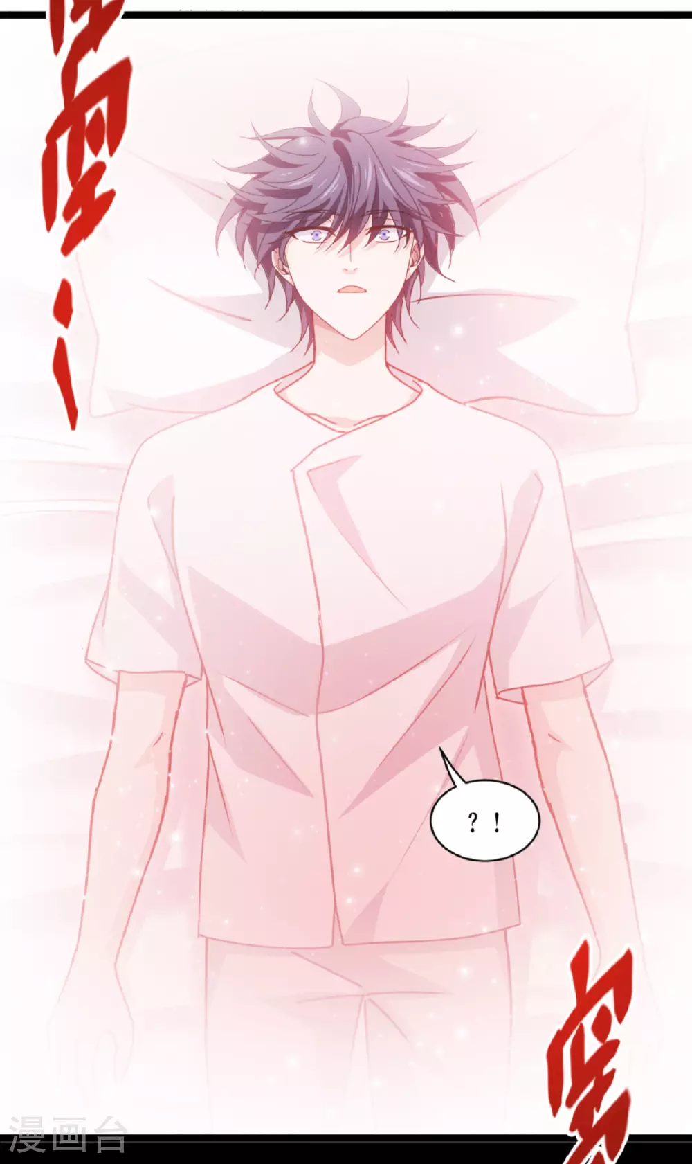 第76话 试验品 第21页