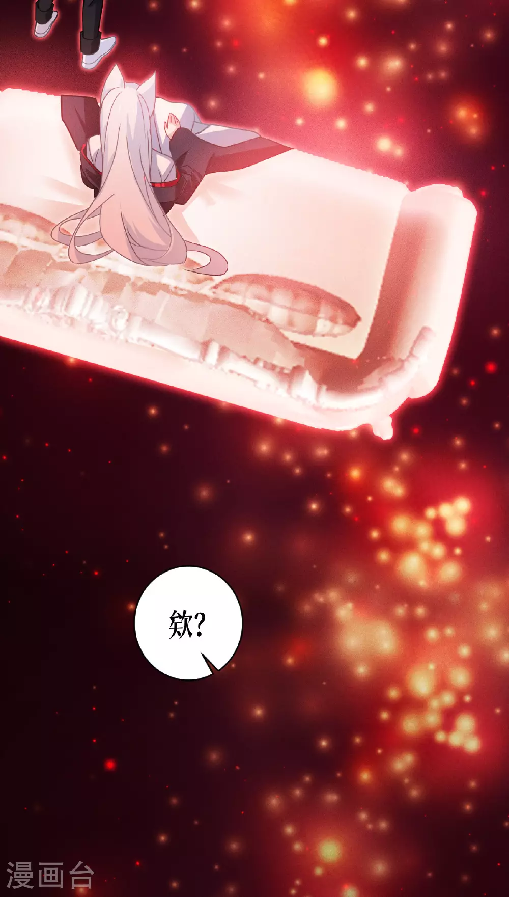 第76话 试验品 第30页