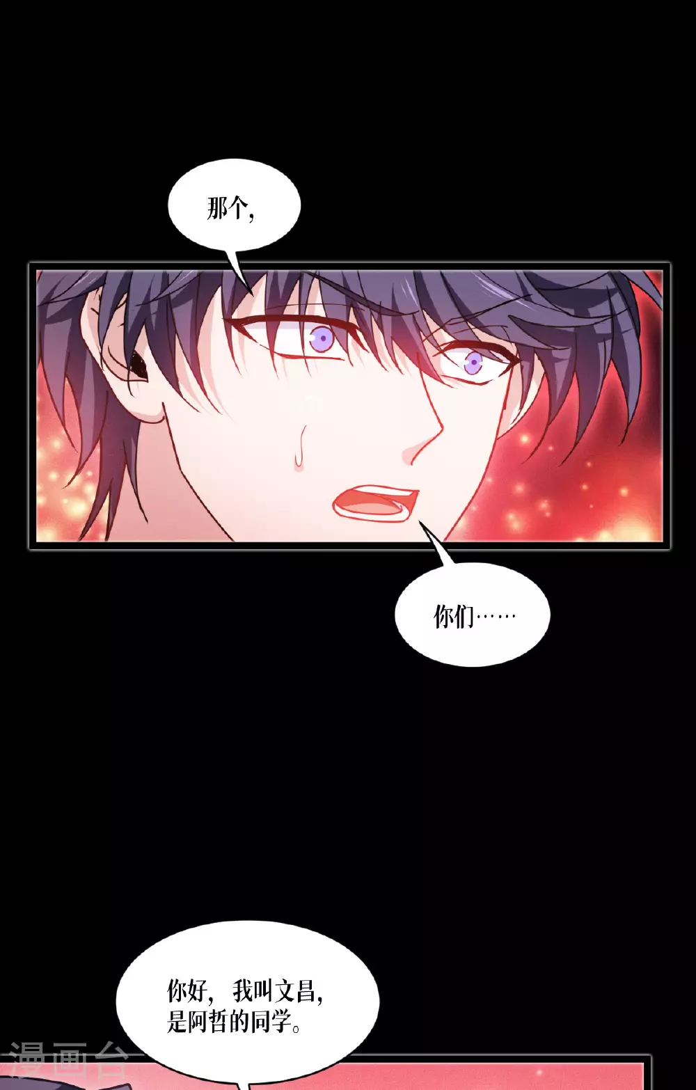 第76话 试验品 第32页