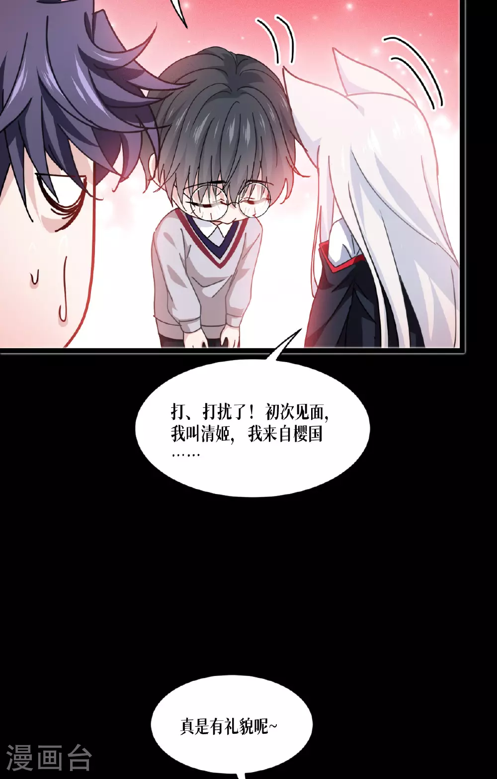 第76话 试验品 第33页