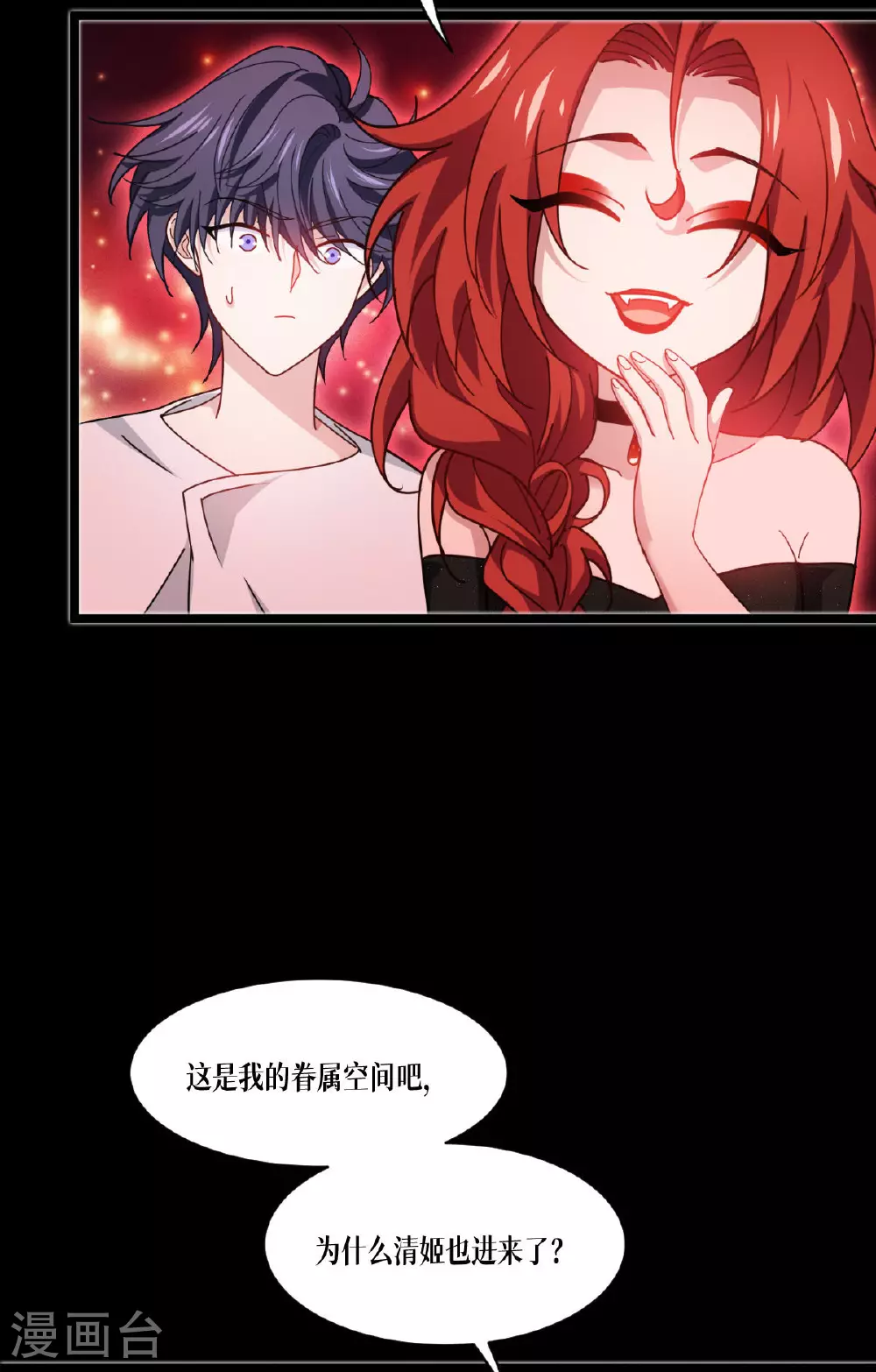 第76话 试验品 第34页