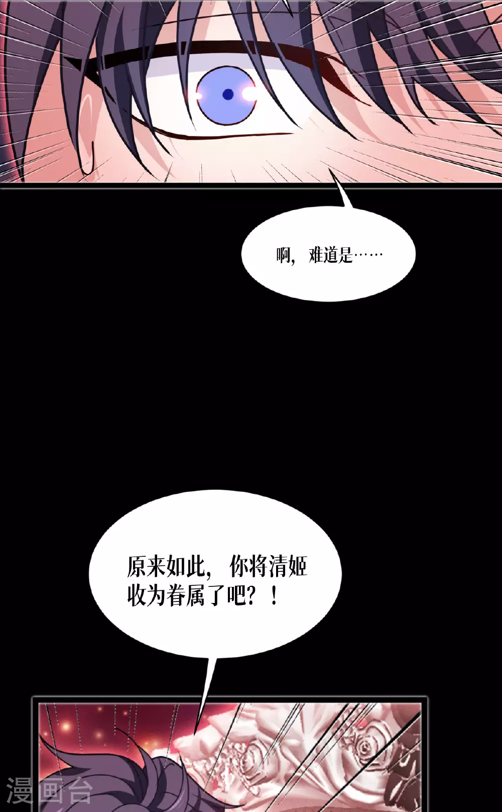 第76话 试验品 第35页