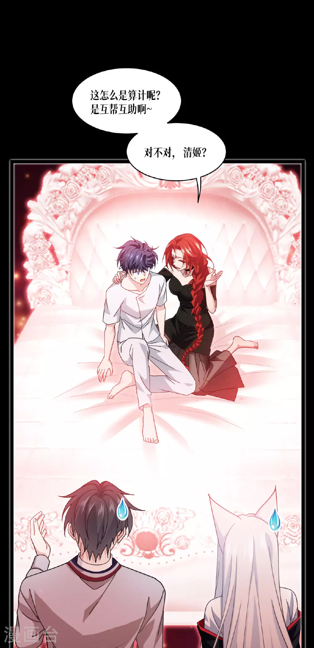 第76话 试验品 第41页