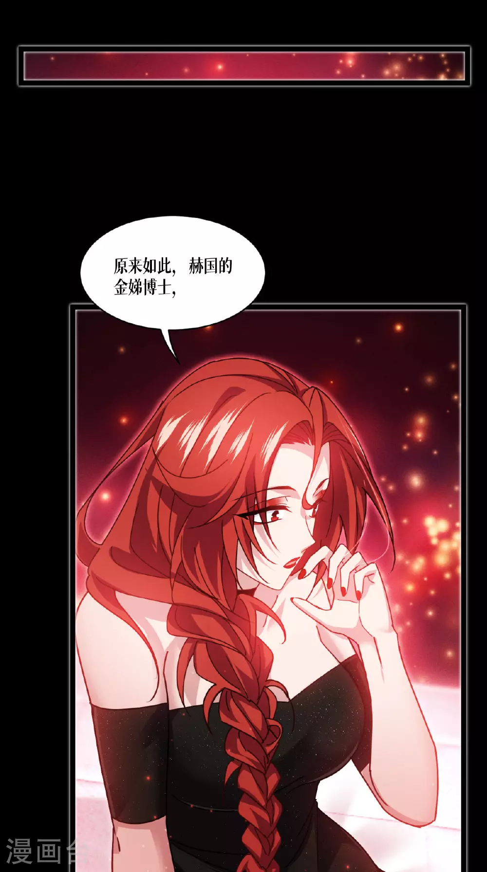第76话 试验品 第43页