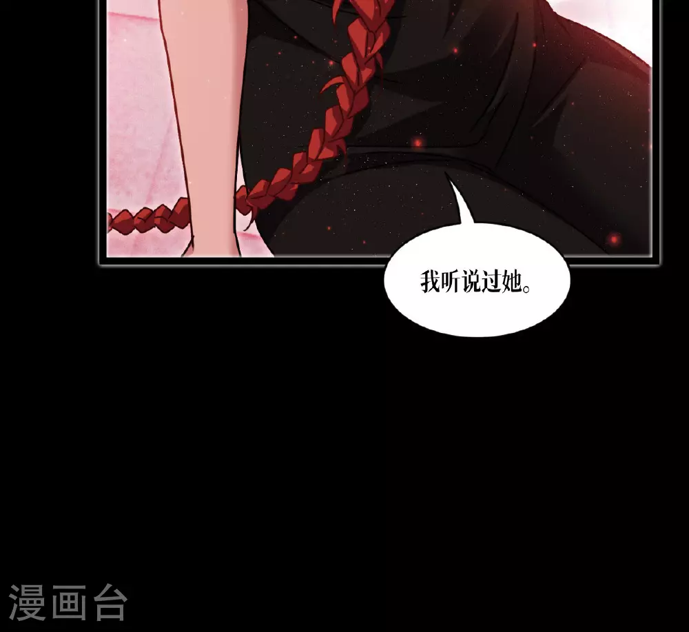 第76话 试验品 第44页