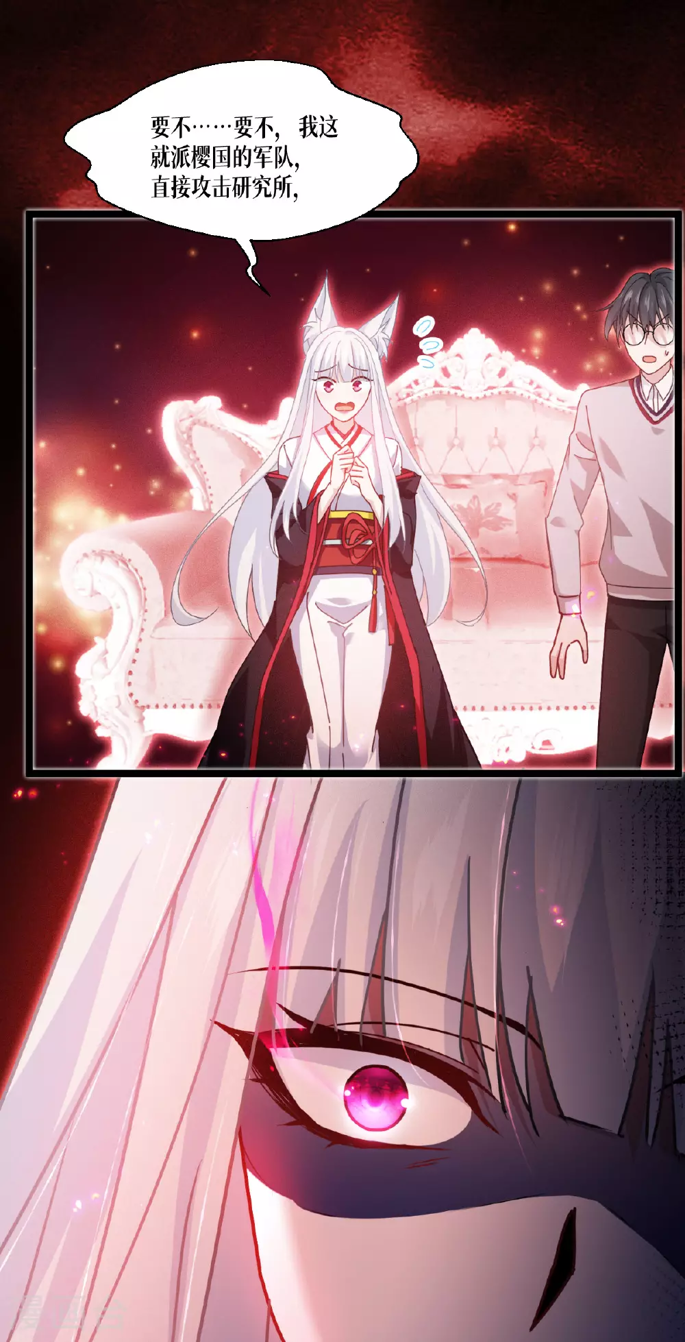 第76话 试验品 第48页
