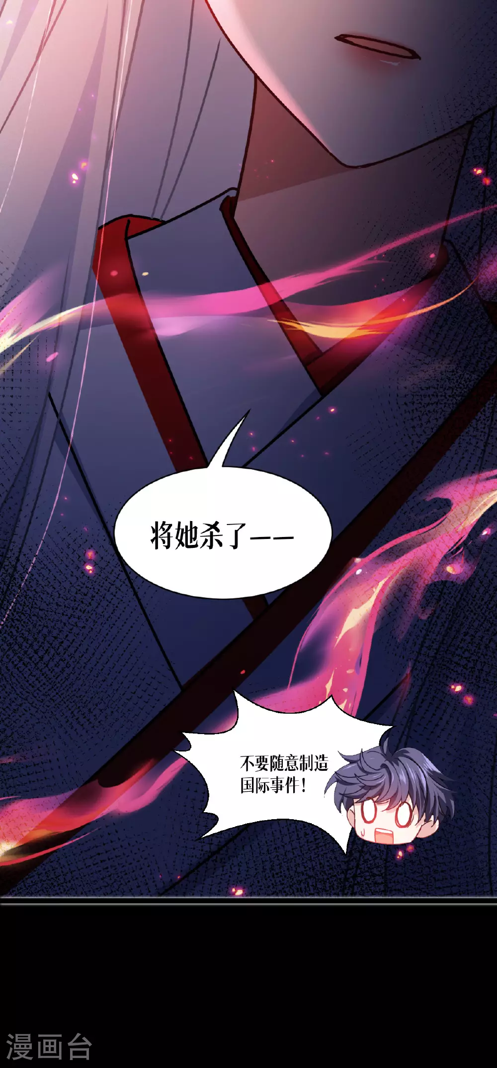 第76话 试验品 第49页
