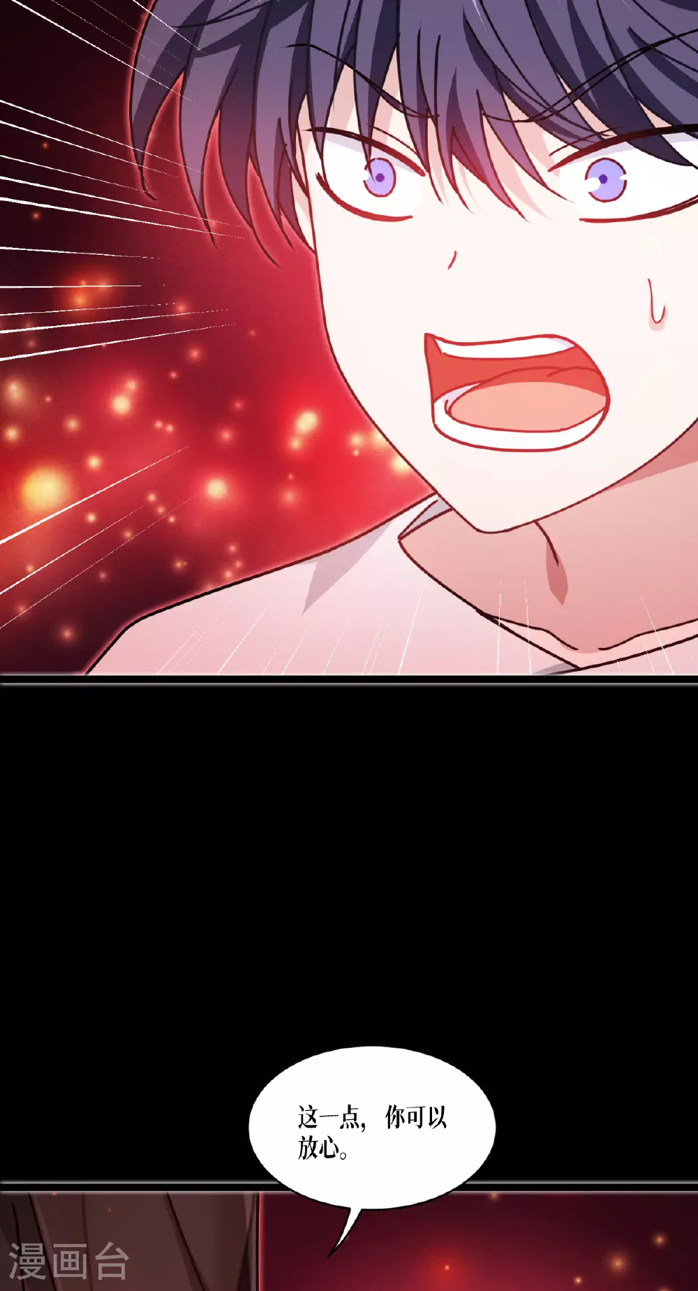 第76话 试验品 第55页