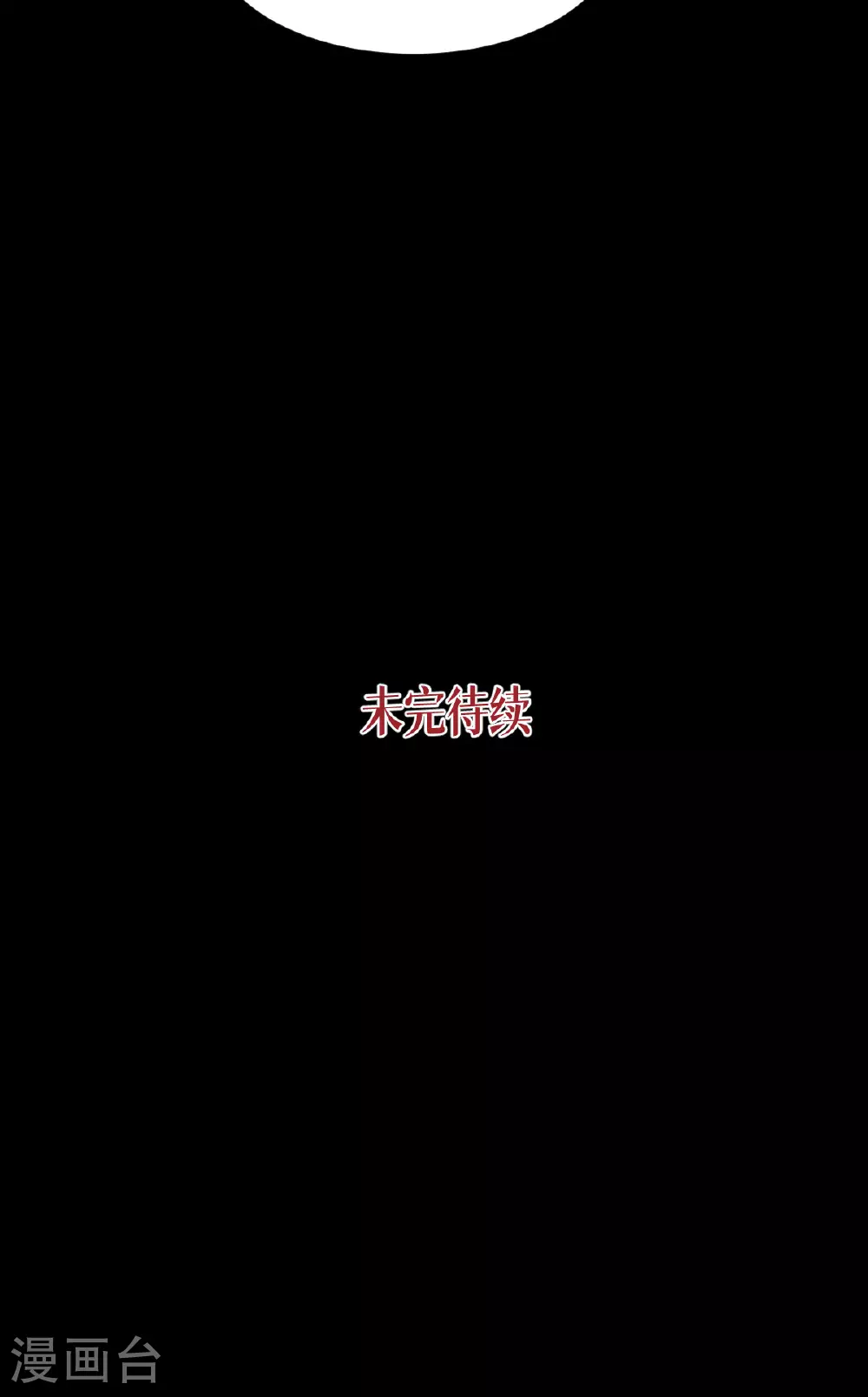 第76话 试验品 第58页