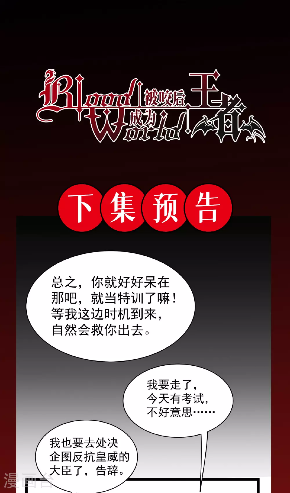 第76话 试验品 第59页