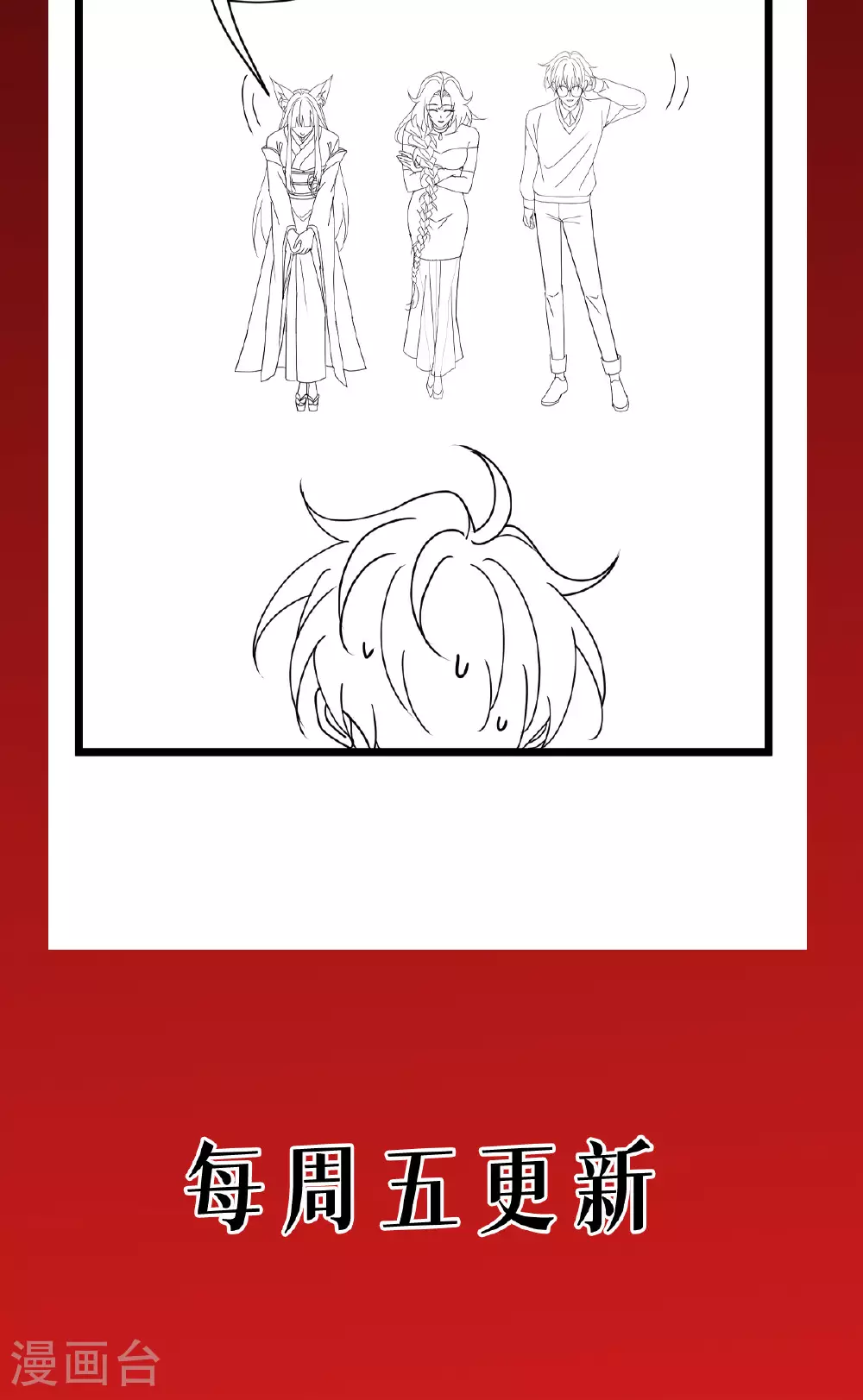 第76话 试验品 第60页