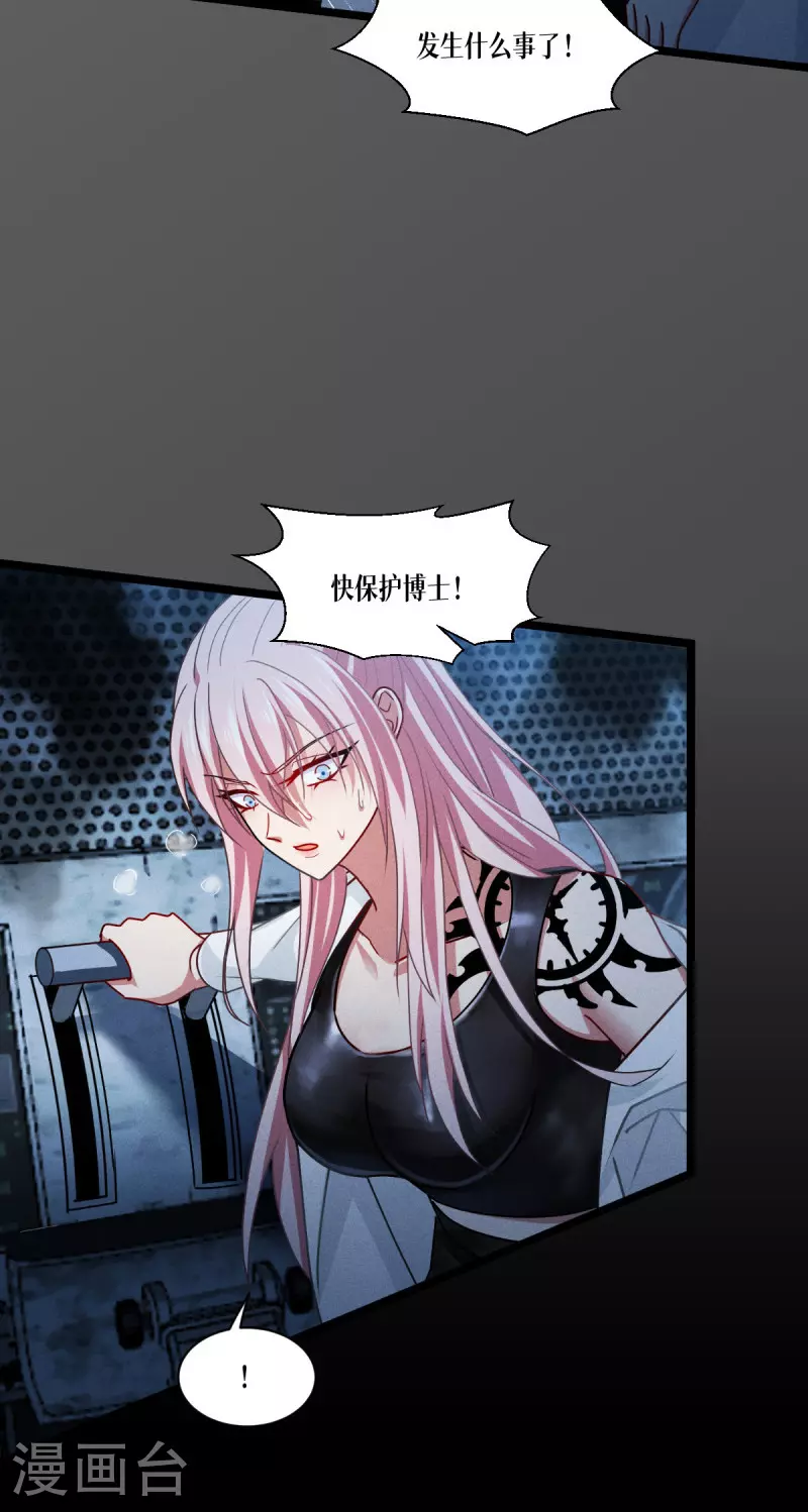 第83话 灵魂梦境 第16页