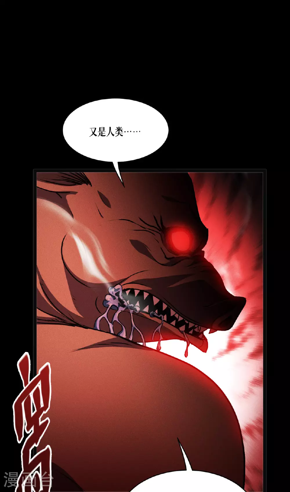 第84话 第二扇门 第17页