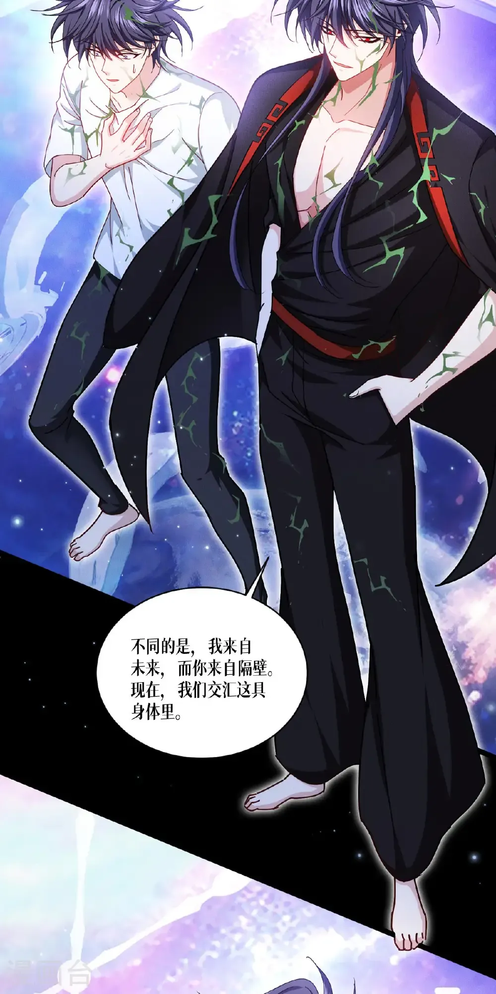第97话 时间的小偷 第29页