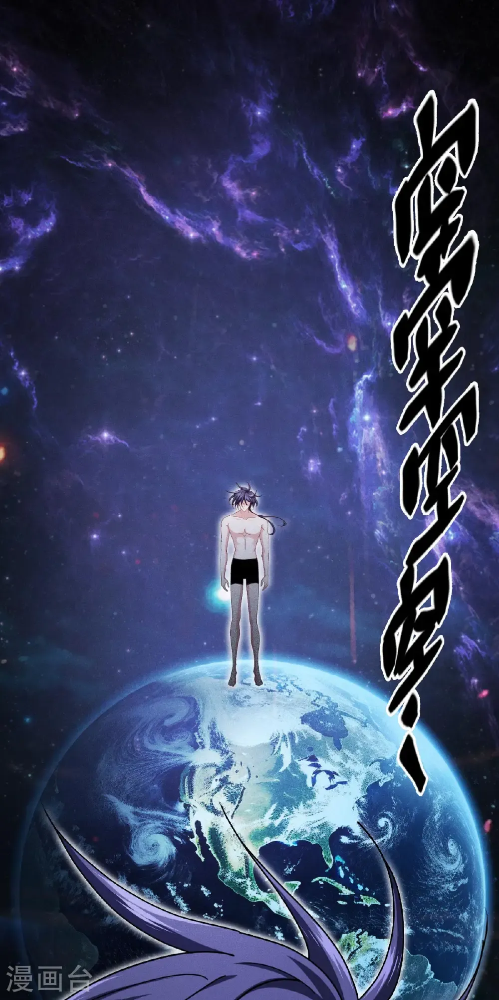 第97话 时间的小偷 第37页
