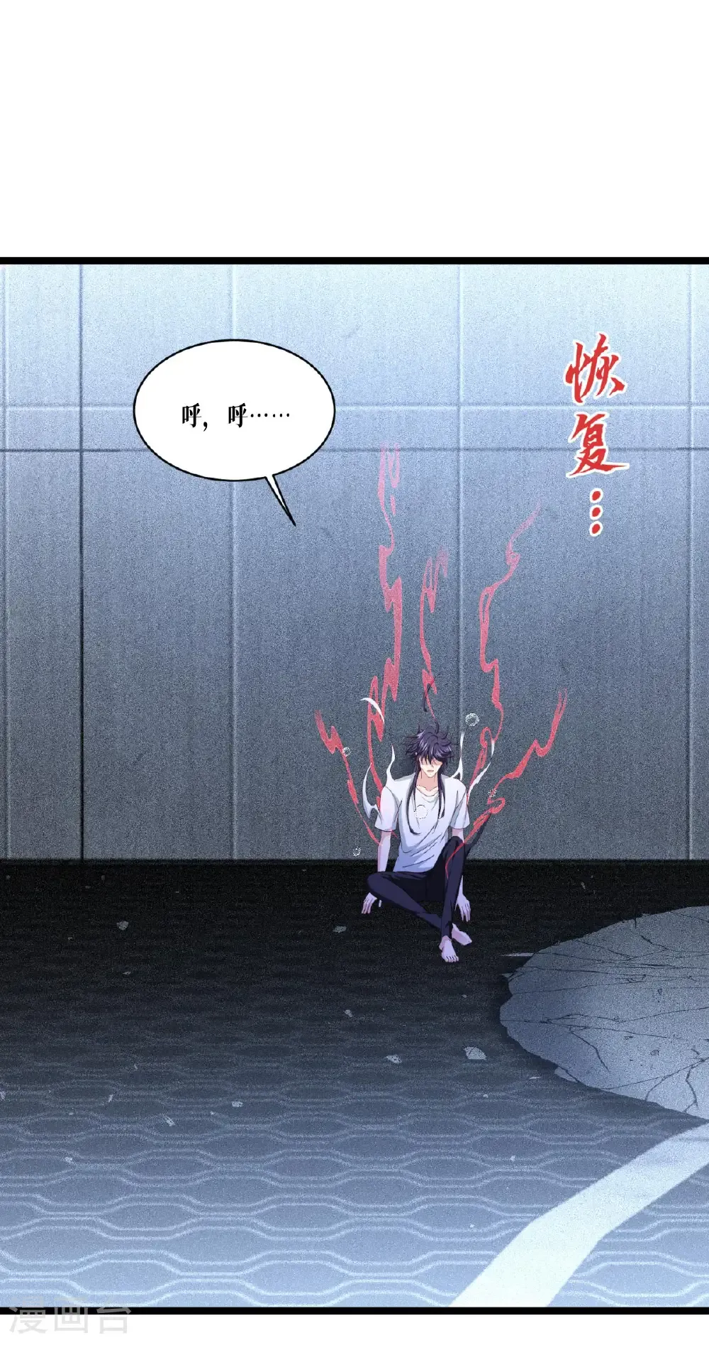 第97话 时间的小偷 第42页
