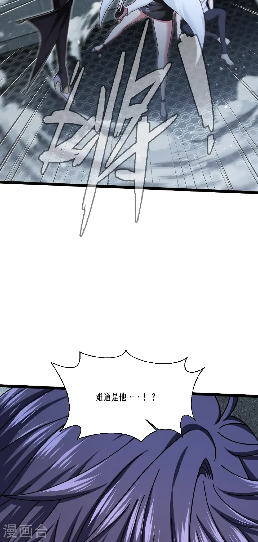 第97话 时间的小偷 第51页
