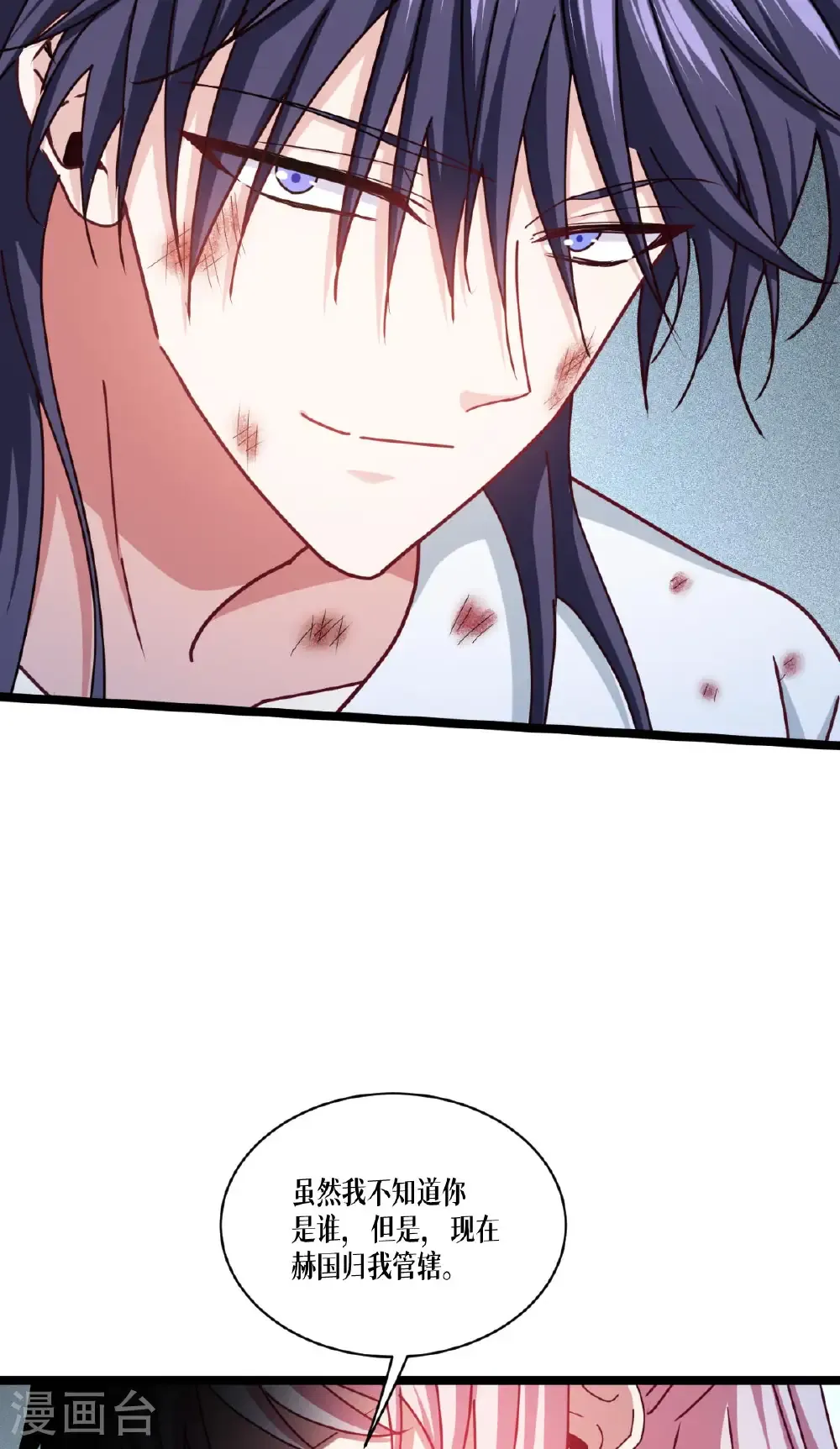 第97话 时间的小偷 第52页