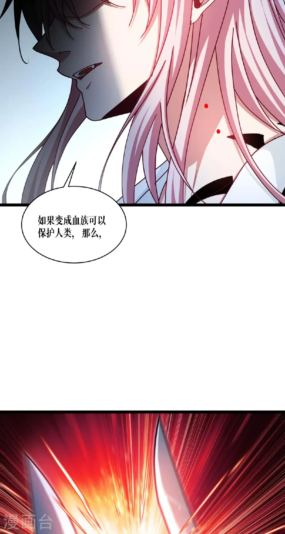 第97话 时间的小偷 第53页