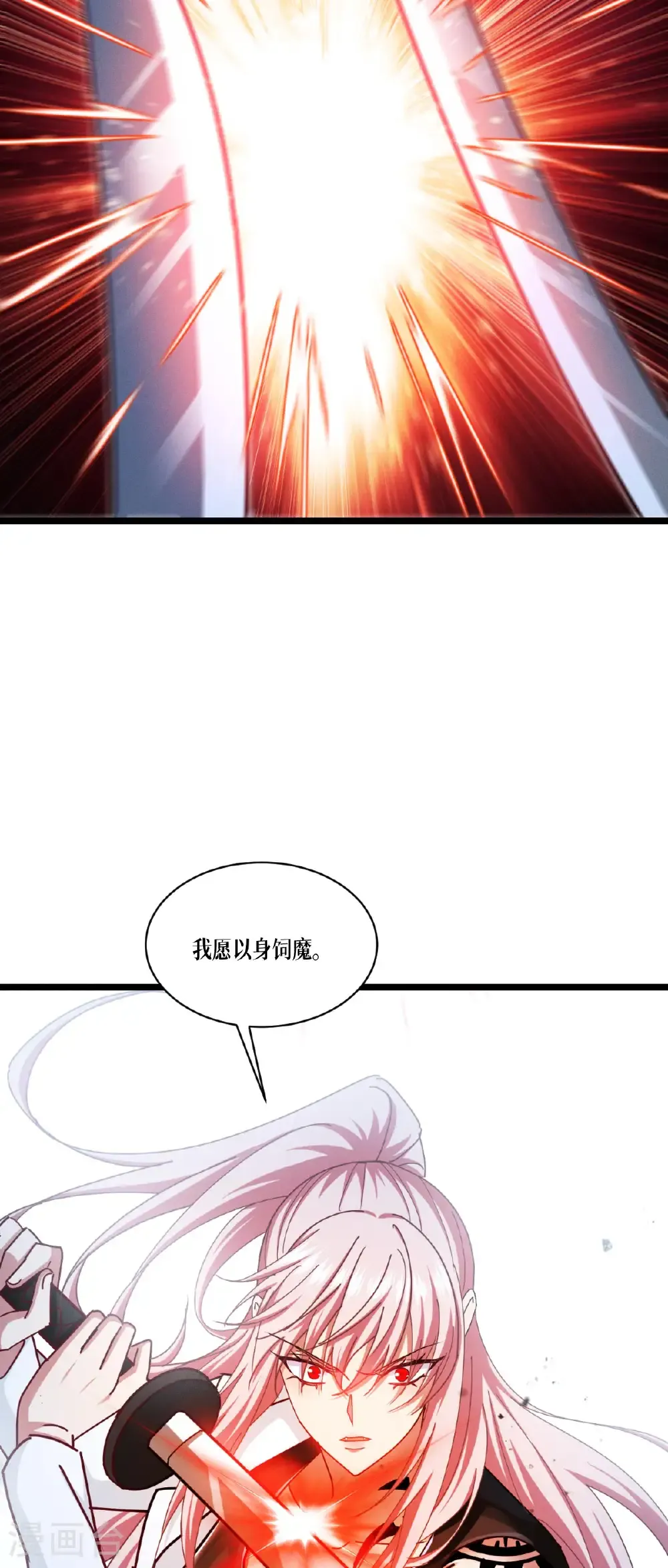 第97话 时间的小偷 第54页