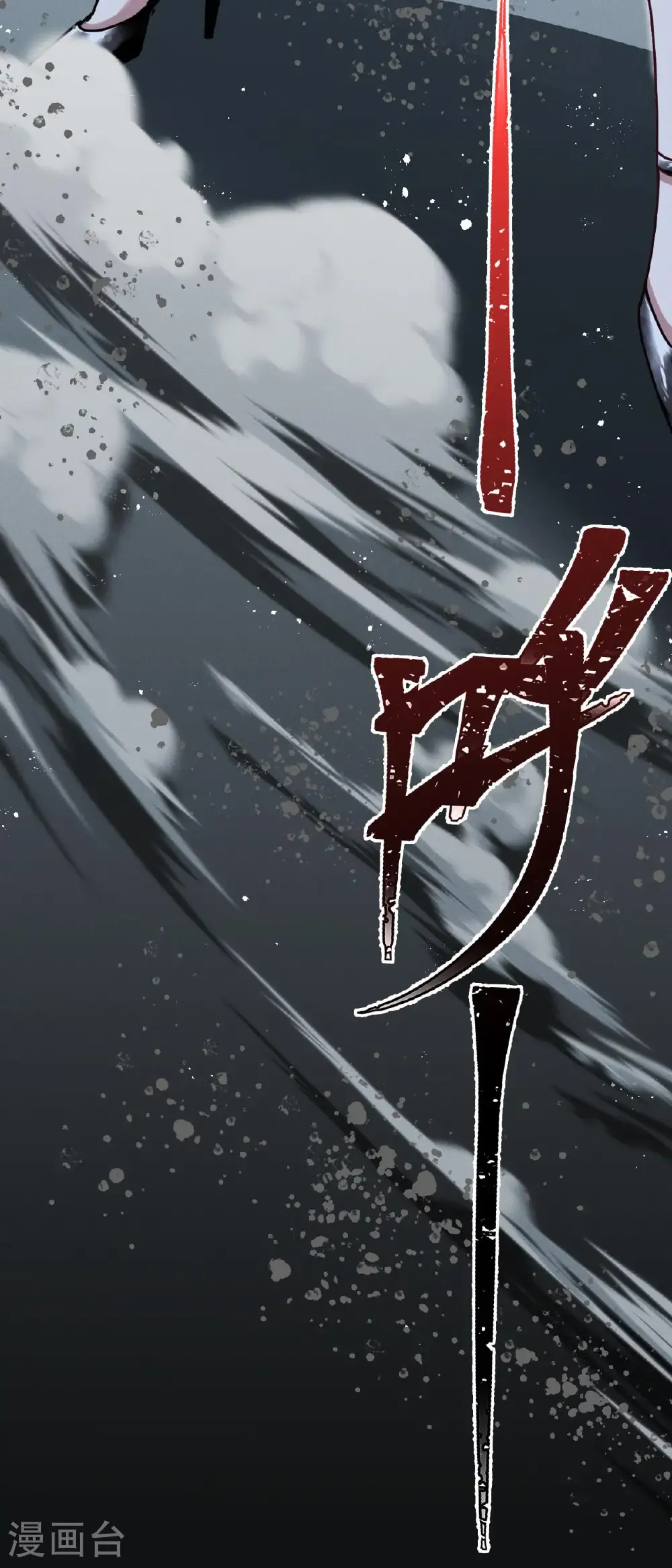 第97话 时间的小偷 第56页