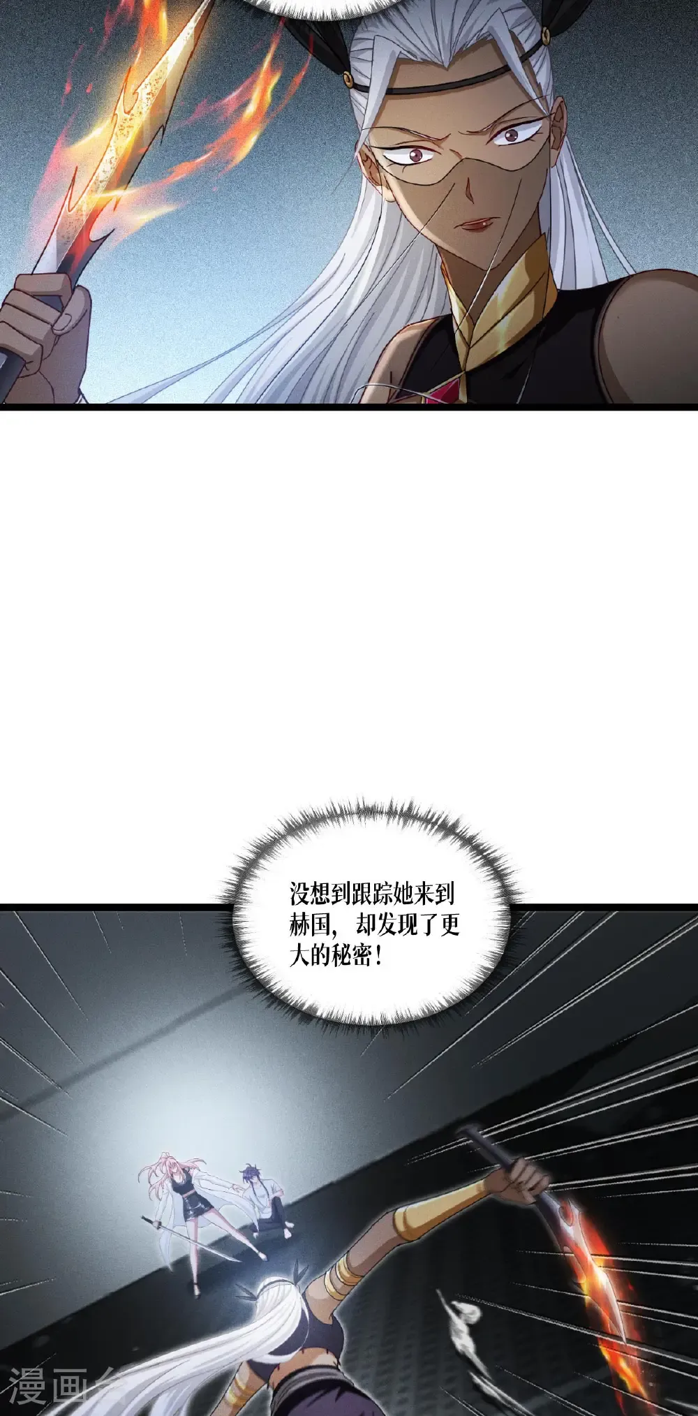 最终话 无悔的选择 第19页