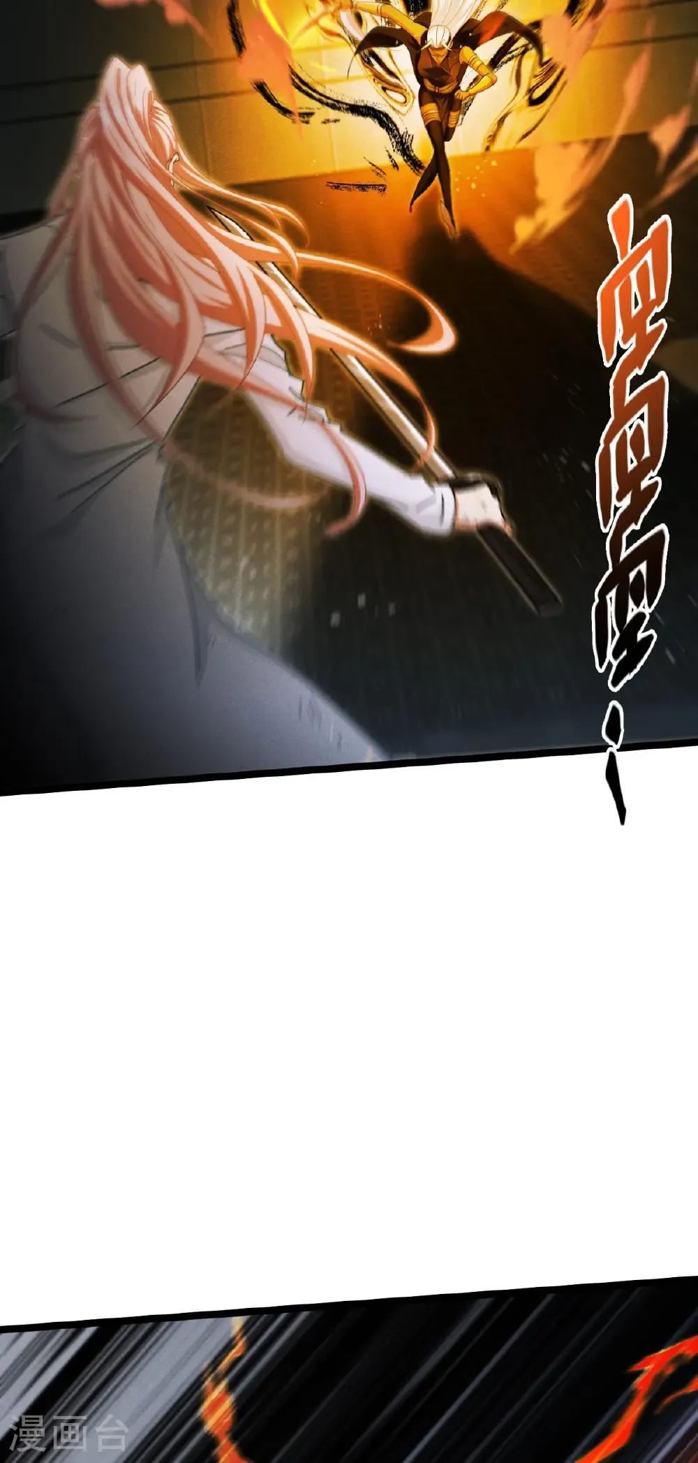 最终话 无悔的选择 第22页