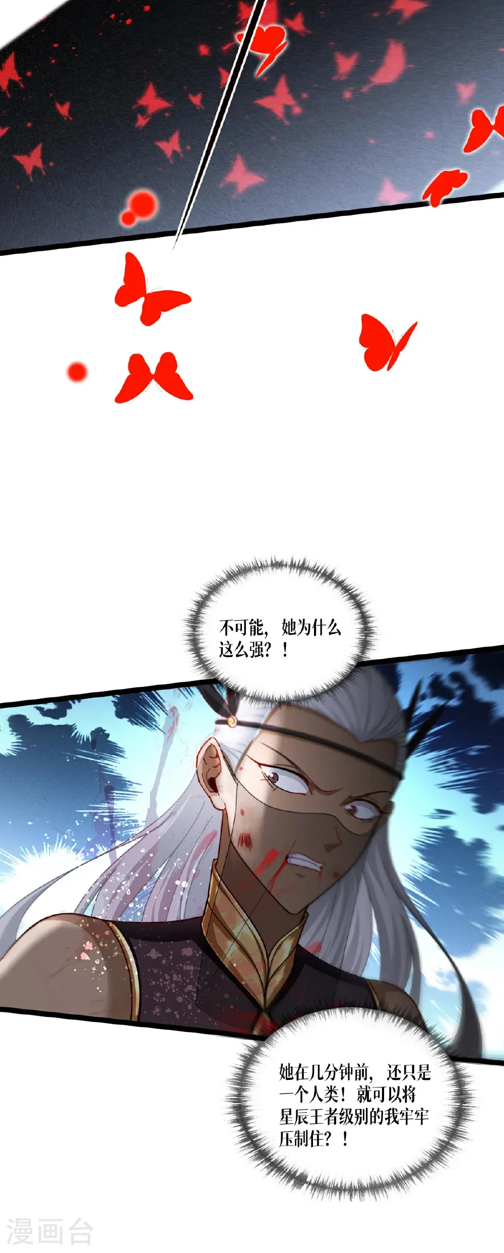 最终话 无悔的选择 第28页