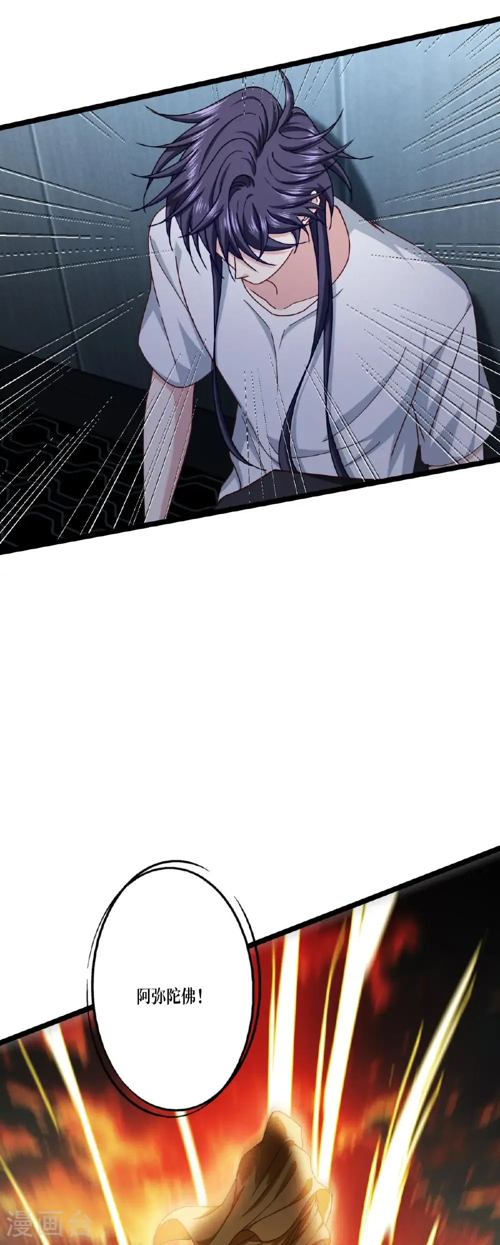最终话 无悔的选择 第38页