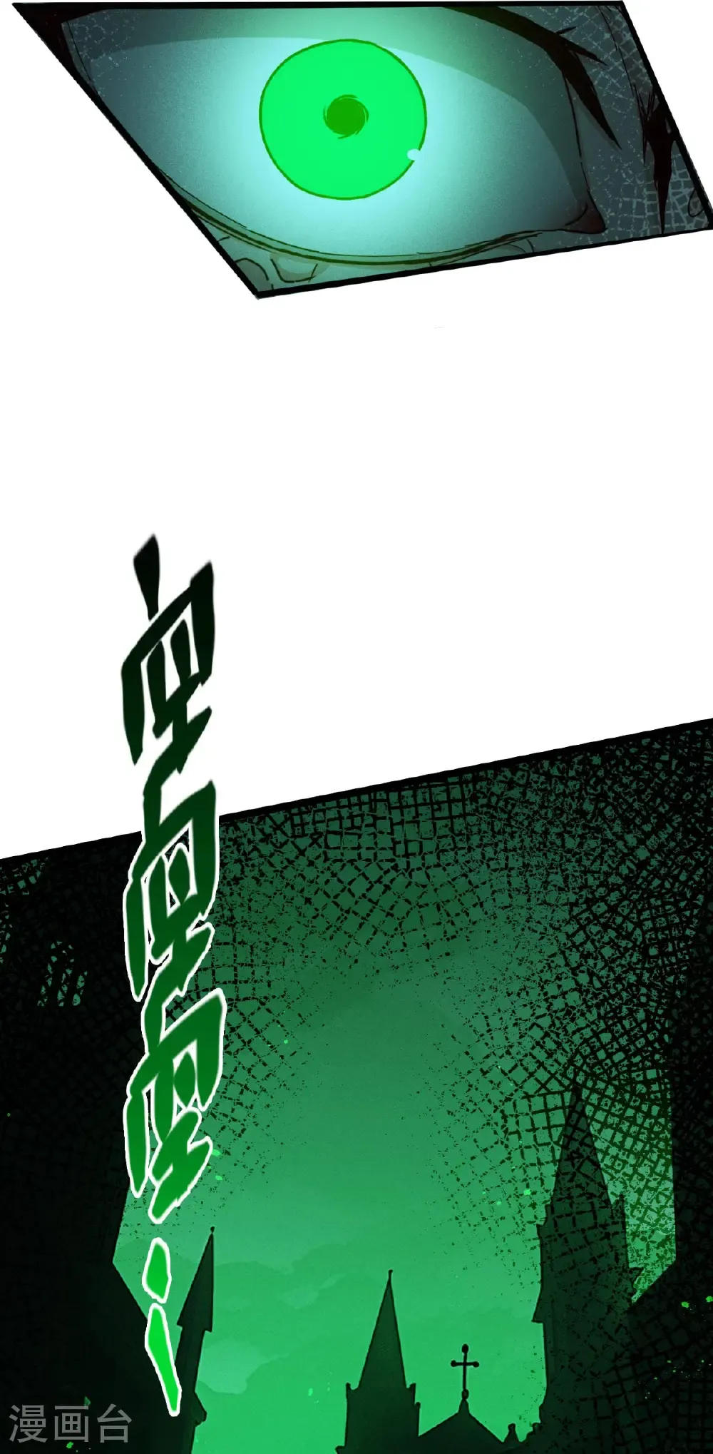 最终话 无悔的选择 第49页