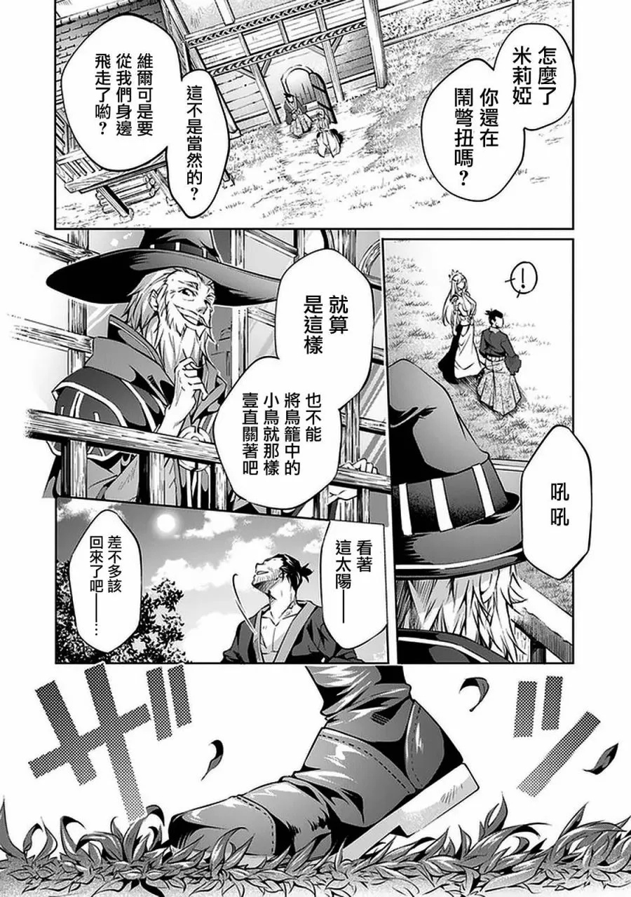8话 第2页