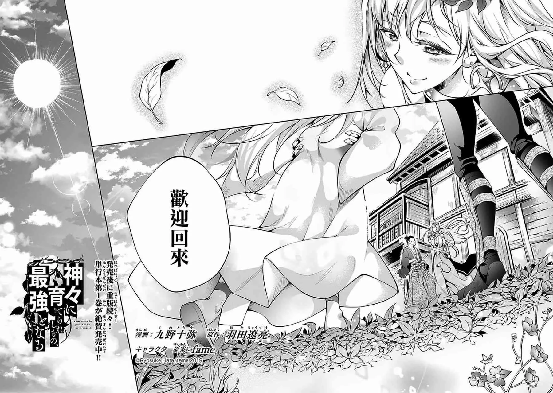 8话 第4页