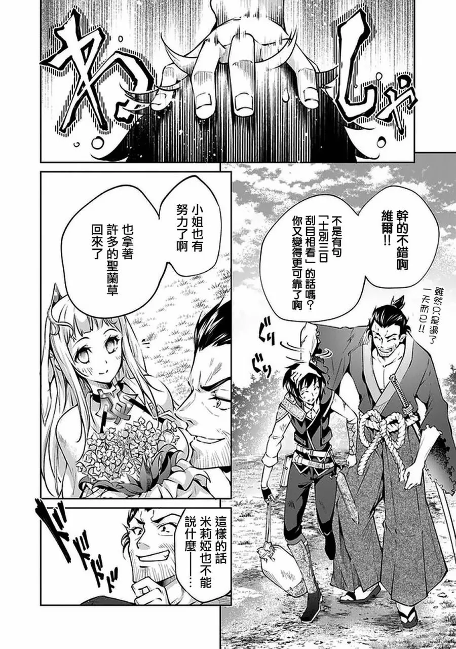 8话 第5页