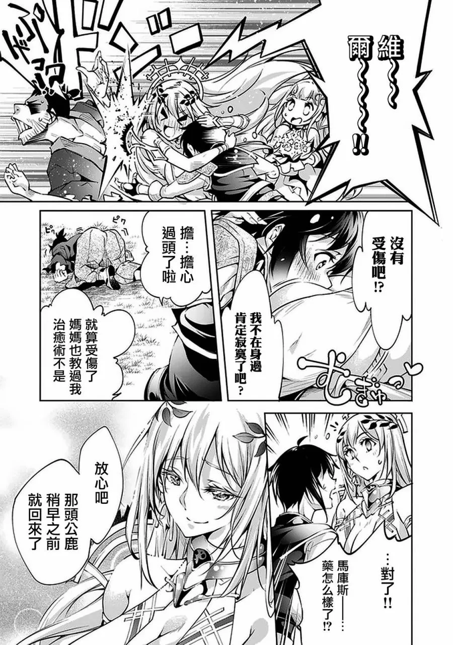 8话 第6页