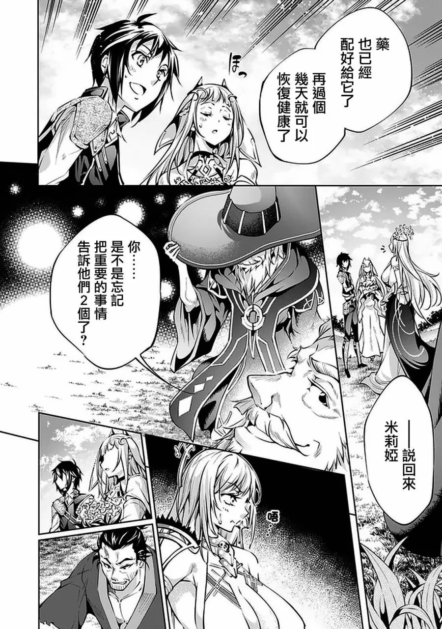 8话 第7页