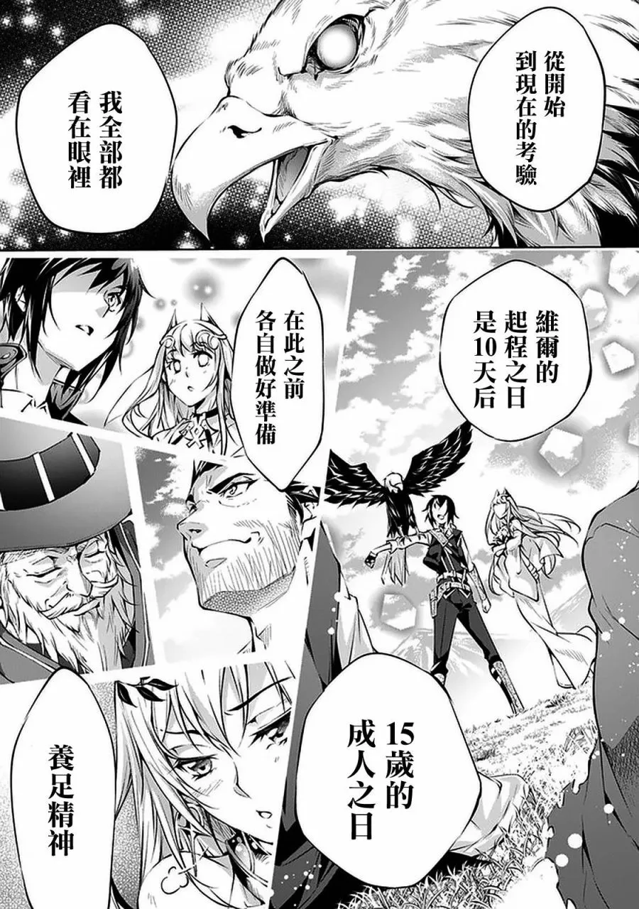 8话 第10页