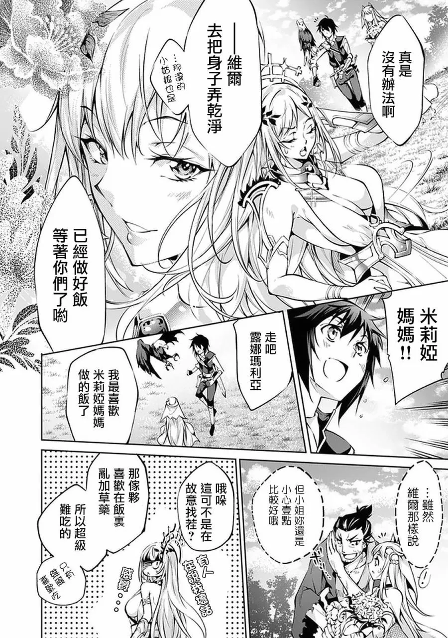 8话 第11页