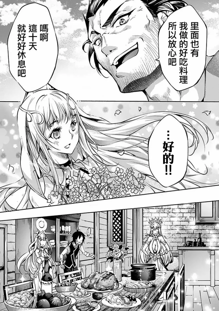 8话 第12页