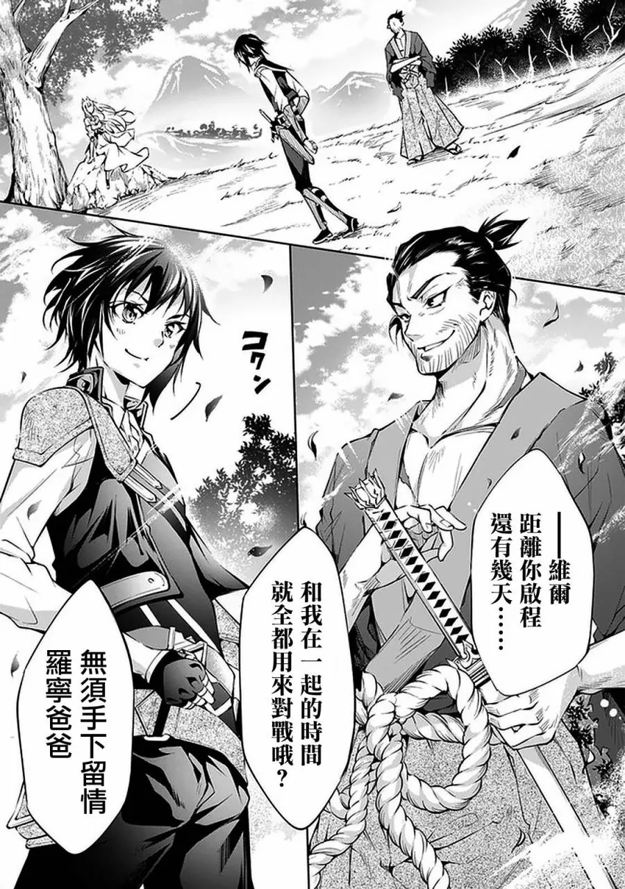 8话 第14页