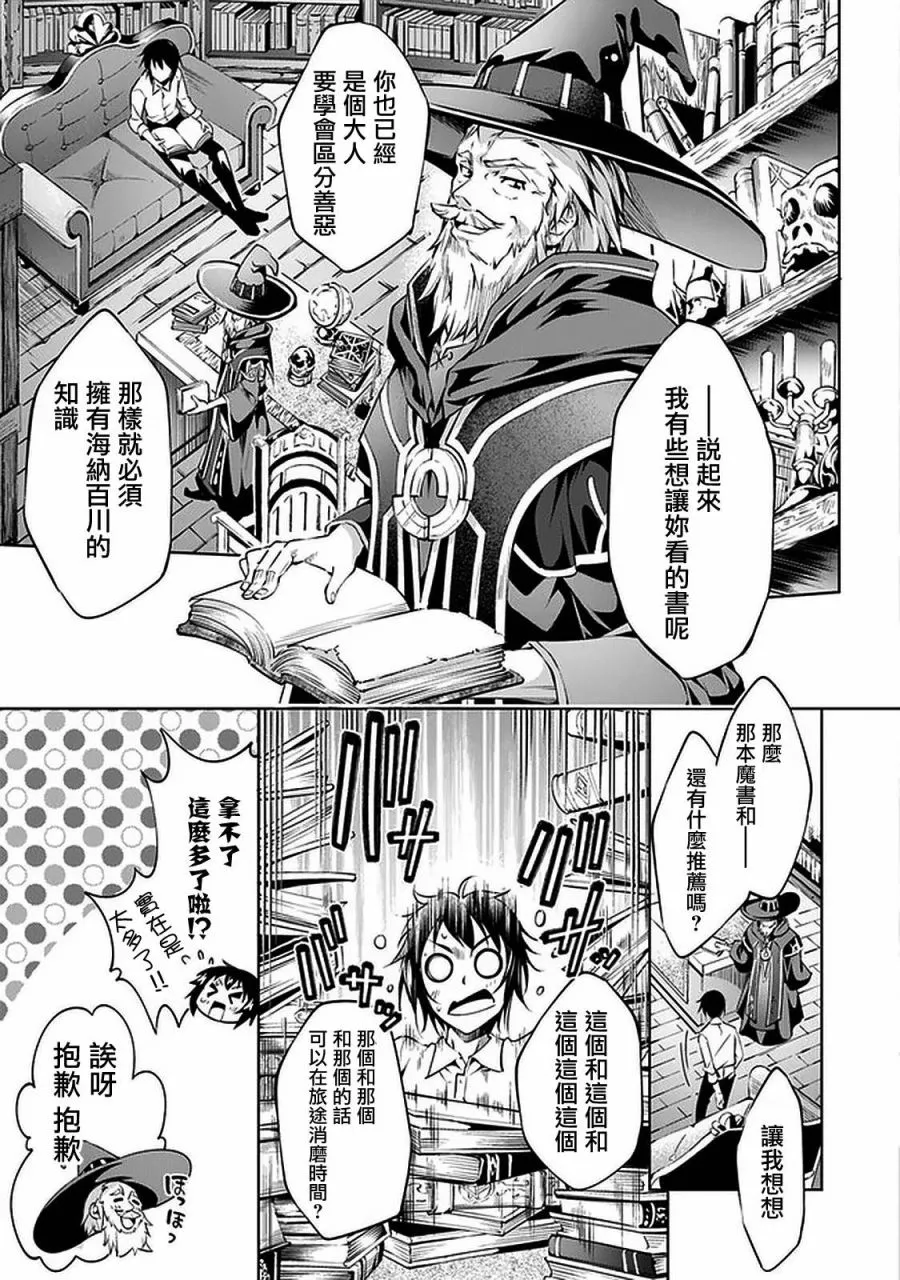 8话 第16页