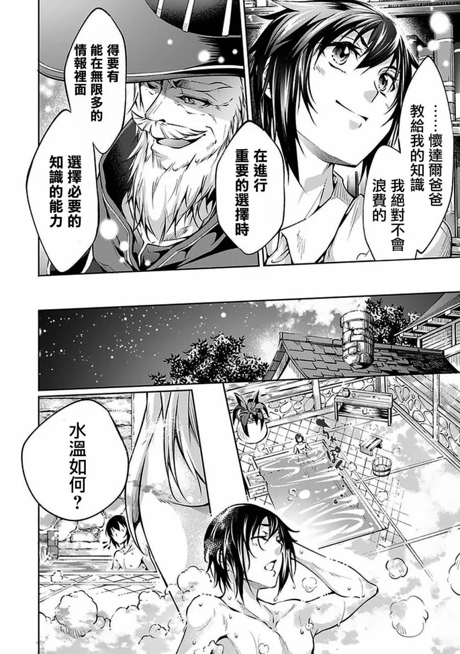8话 第17页