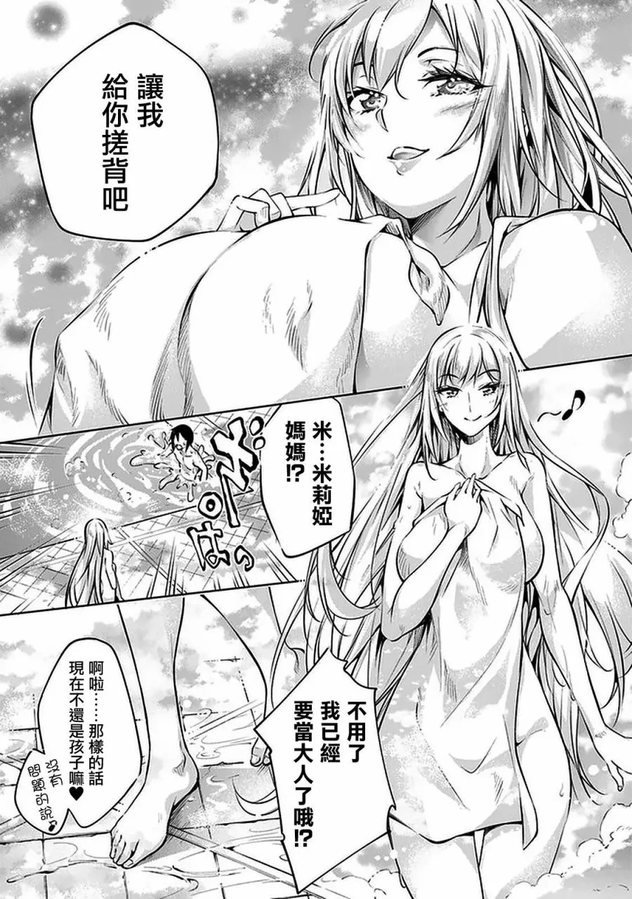 8话 第18页
